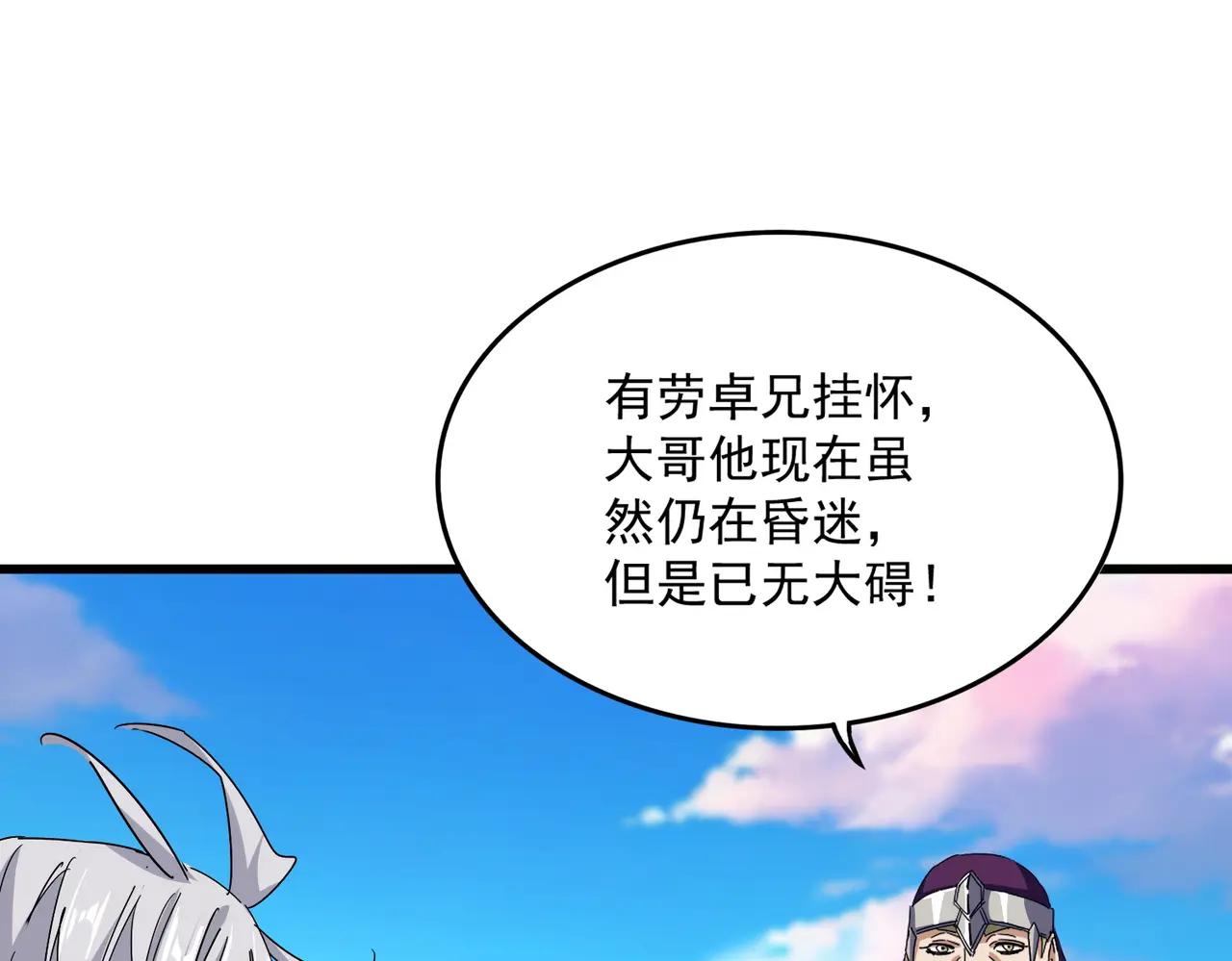 第705话 宿敌见面 第58页