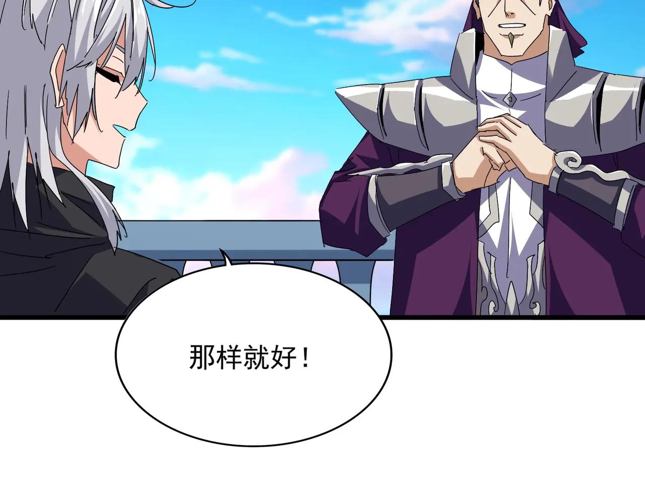 第705话 宿敌见面 第59页
