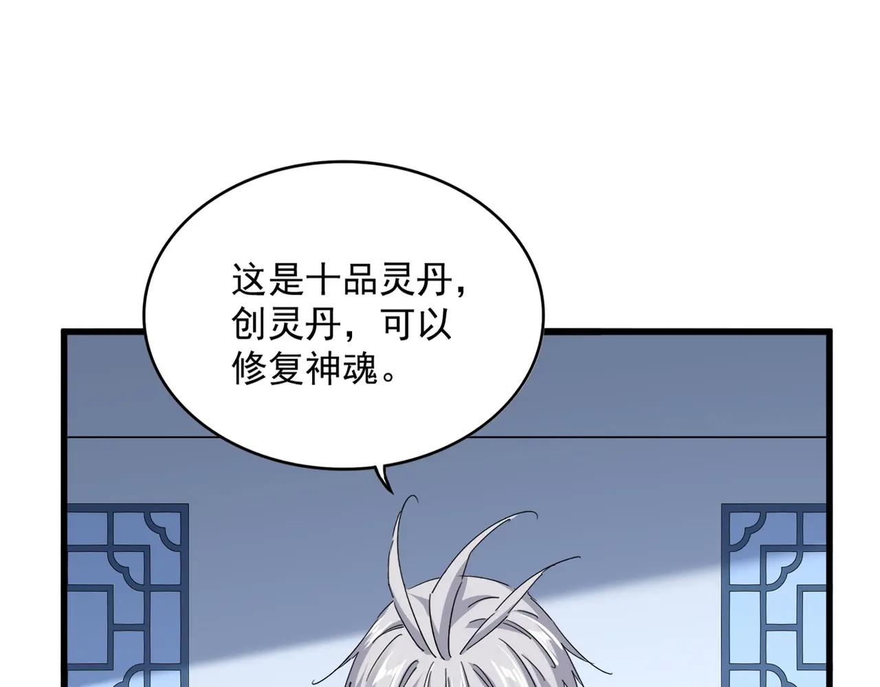 第705话 宿敌见面 第60页