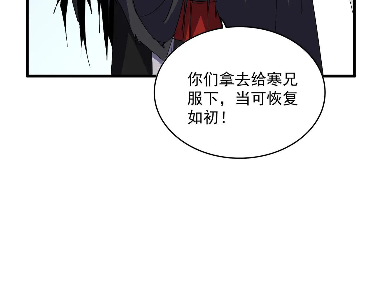 第705话 宿敌见面 第62页