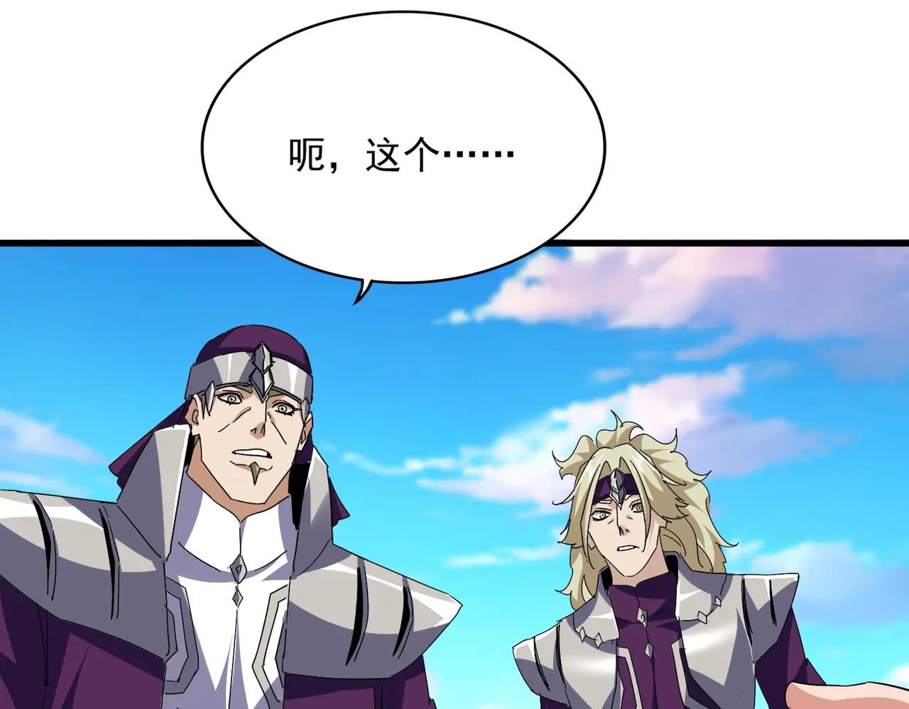 第705话 宿敌见面 第63页