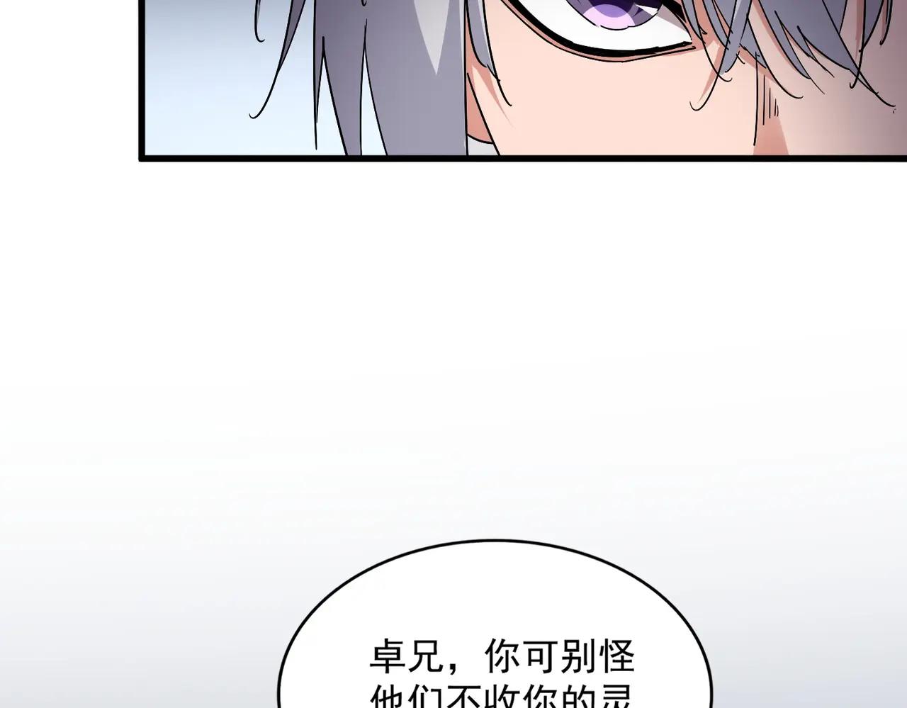 第705话 宿敌见面 第65页
