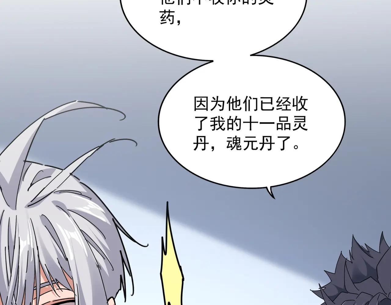 第705话 宿敌见面 第66页