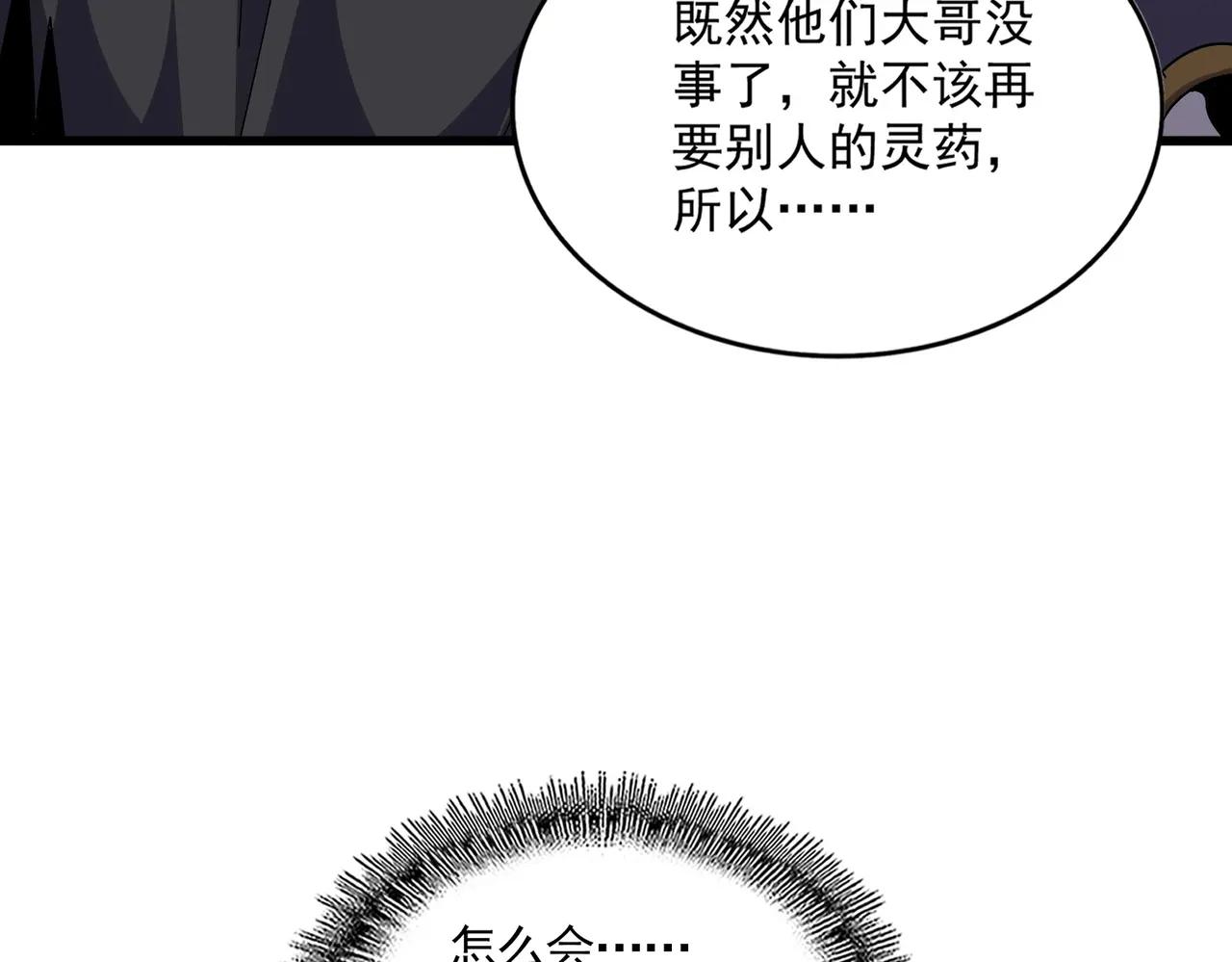 第705话 宿敌见面 第68页