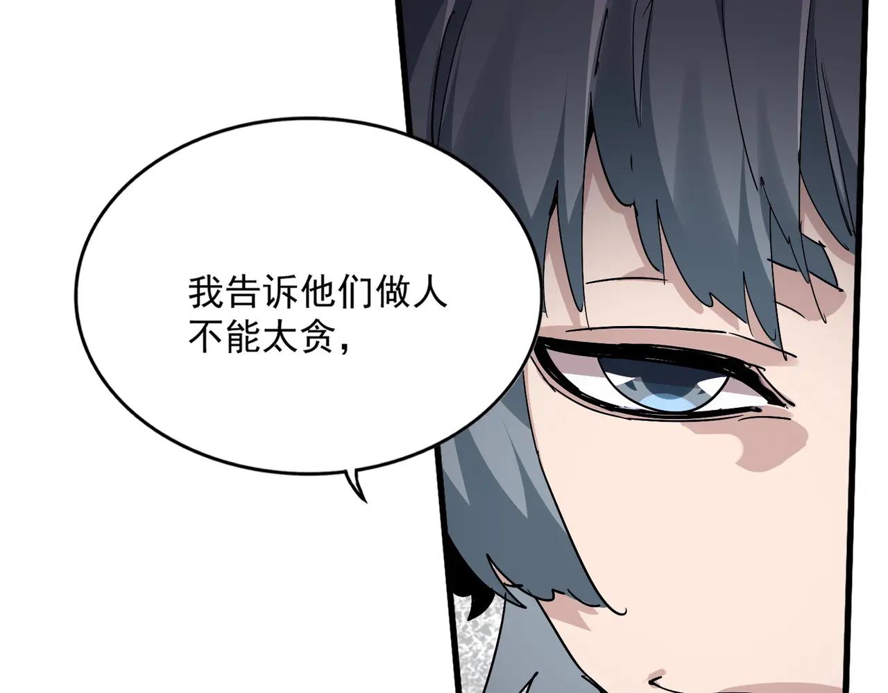 第705话 宿敌见面 第71页
