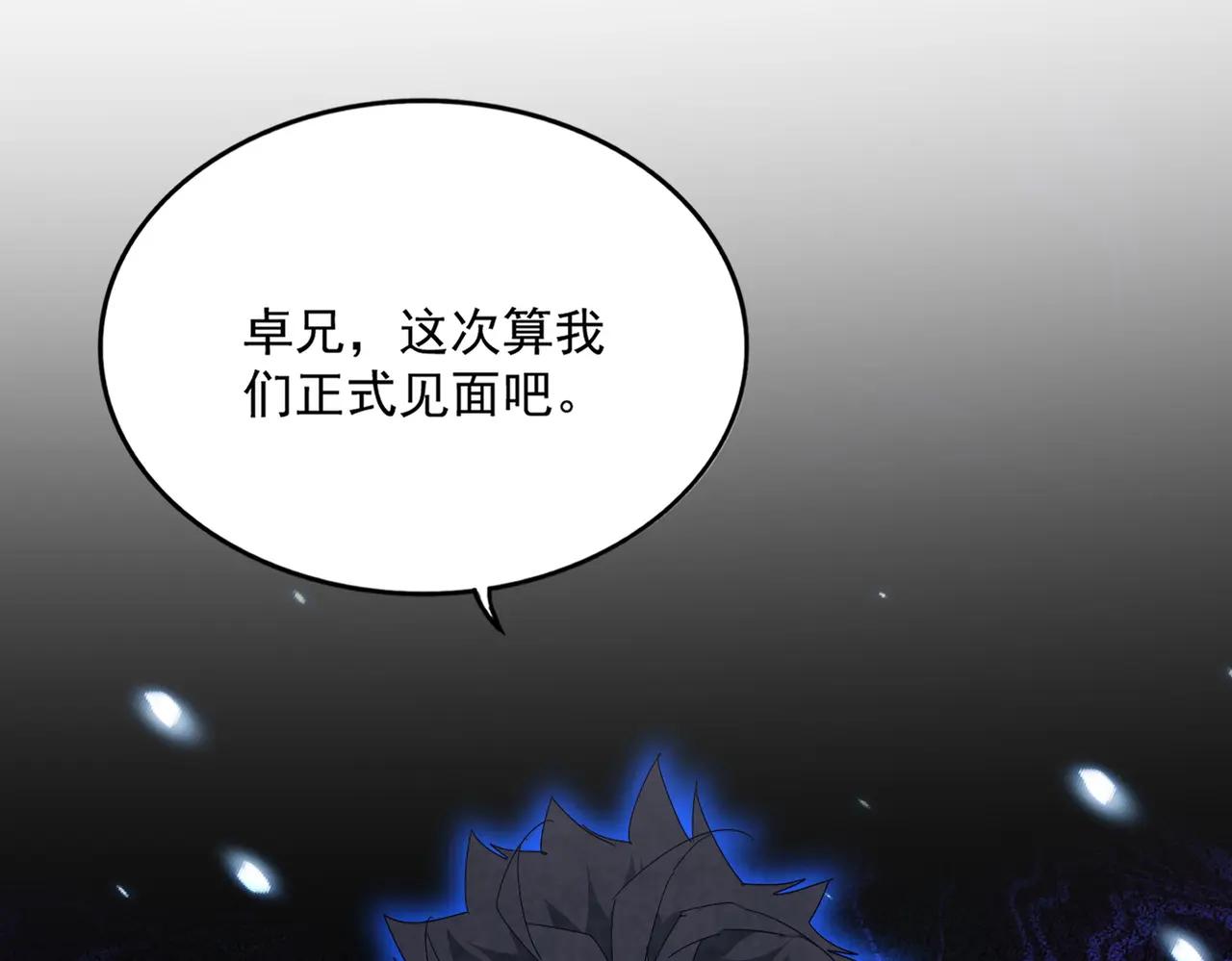 第705话 宿敌见面 第74页