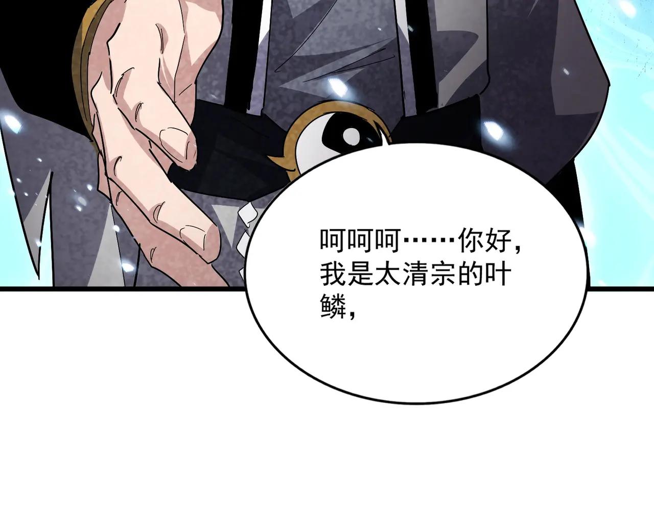 第705话 宿敌见面 第76页