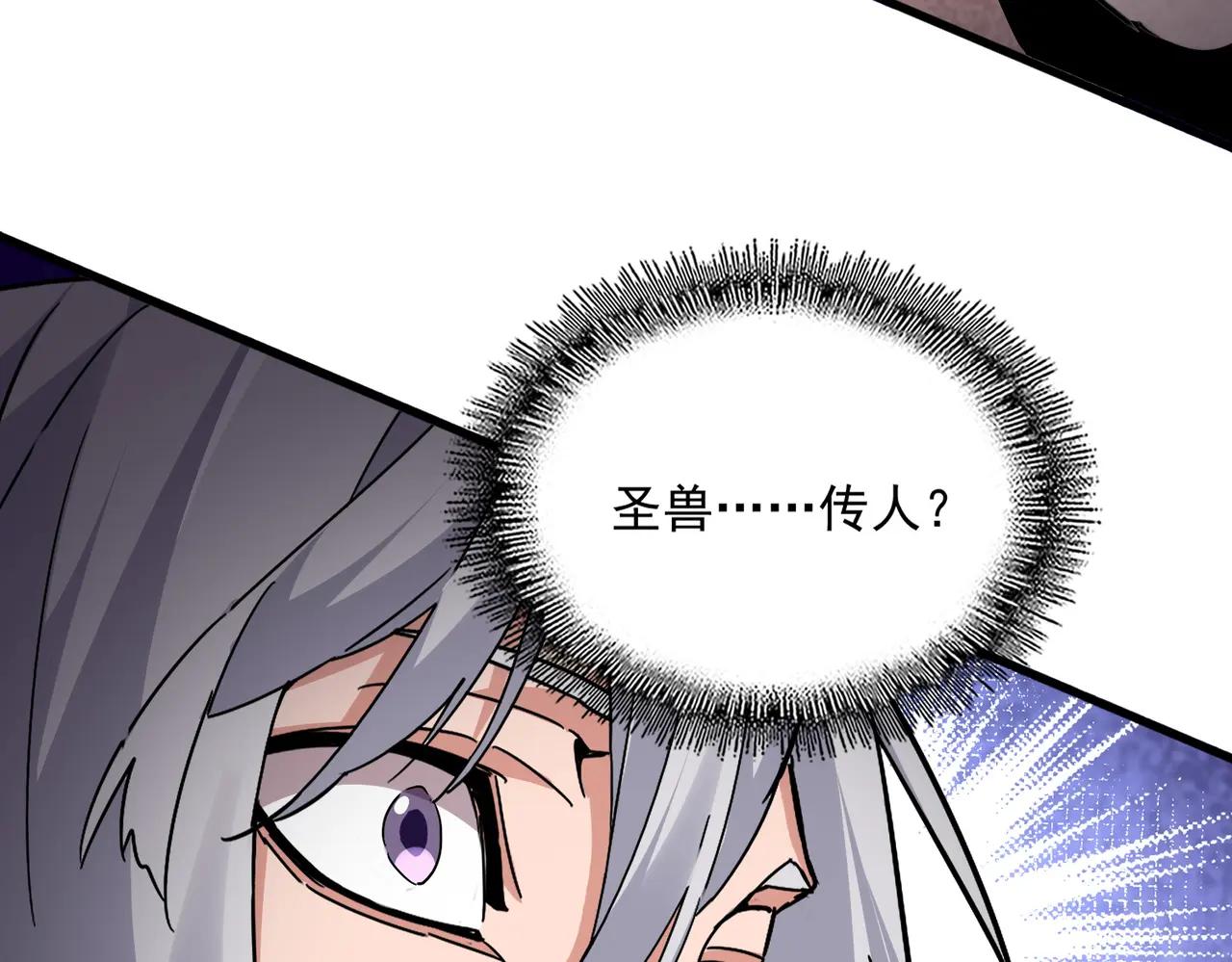 第705话 宿敌见面 第79页