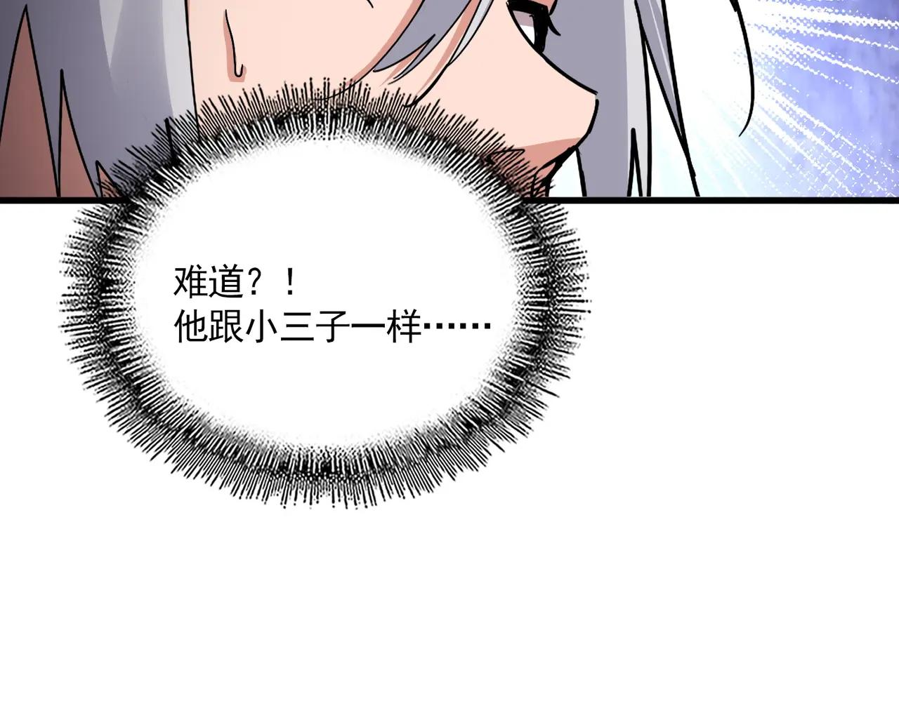 第705话 宿敌见面 第80页