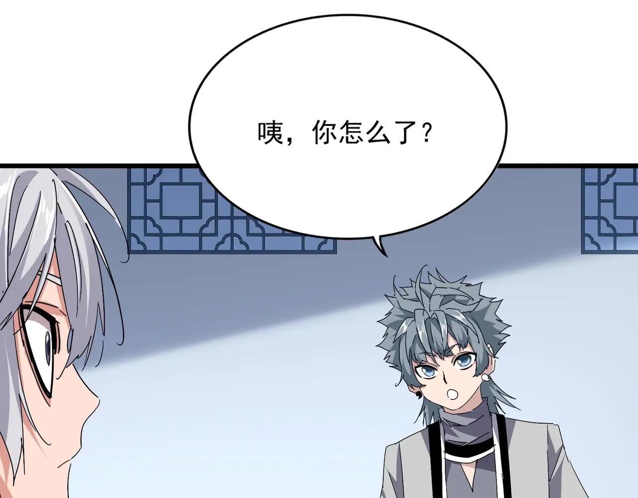 第705话 宿敌见面 第81页