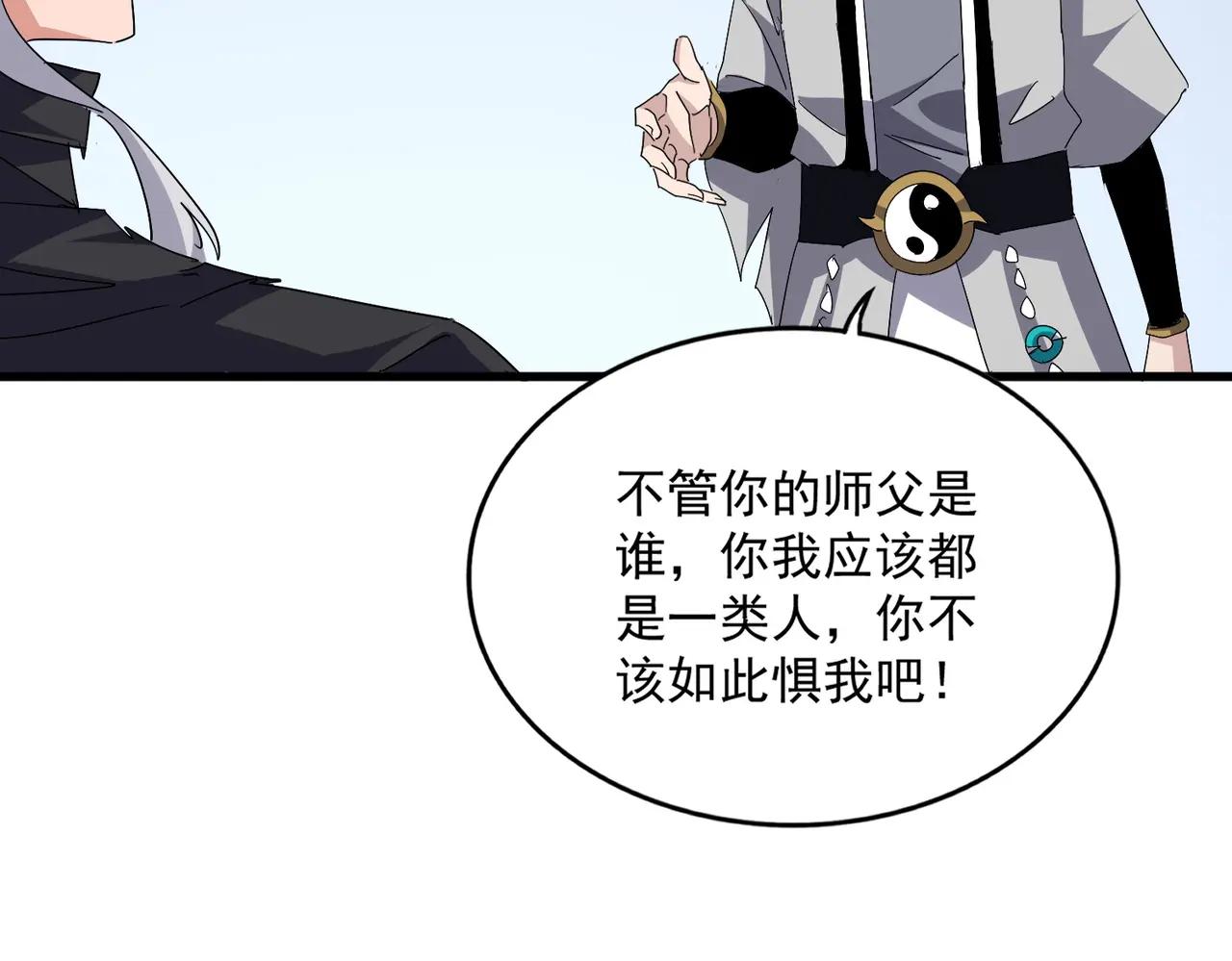 第705话 宿敌见面 第82页