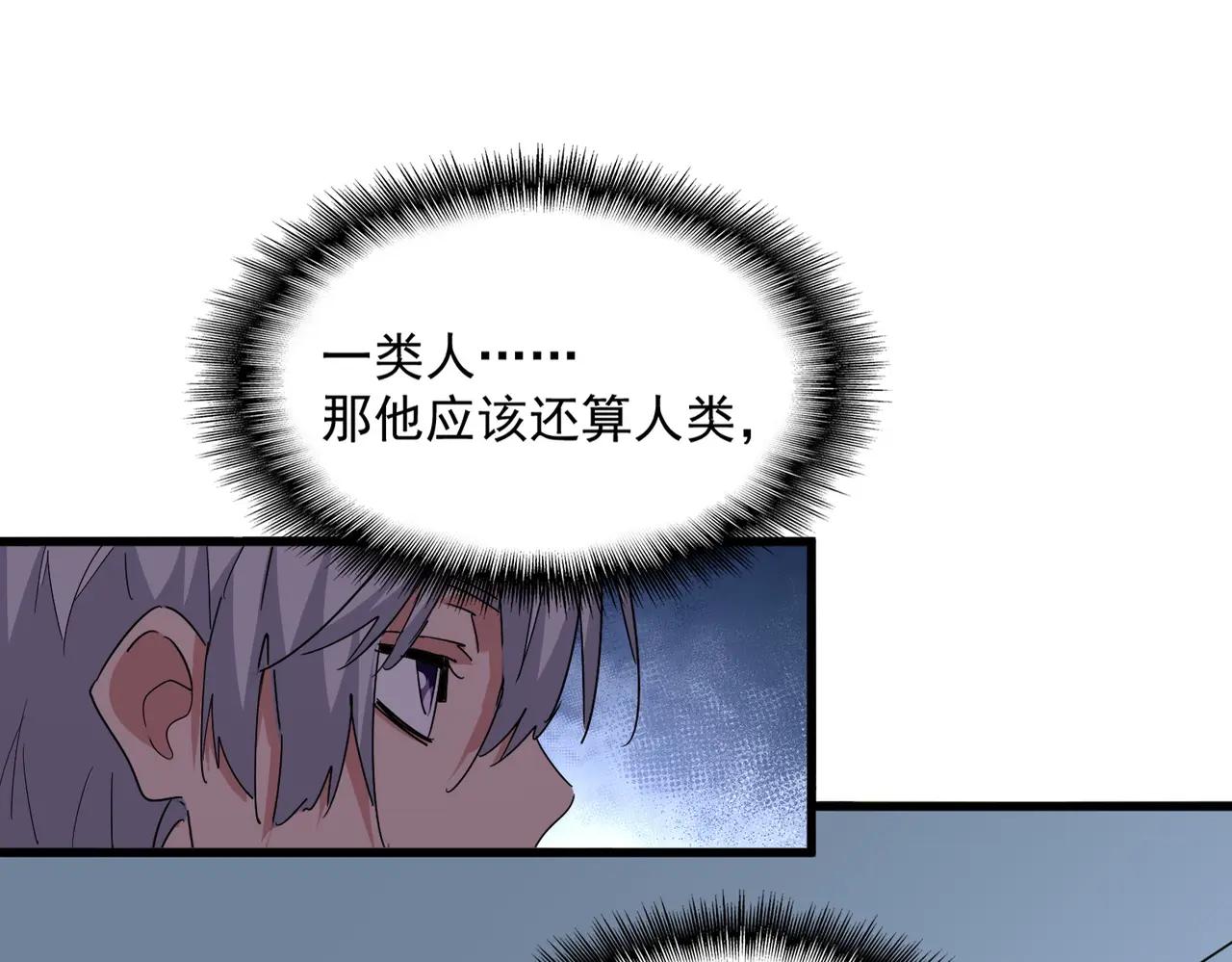 第705话 宿敌见面 第84页