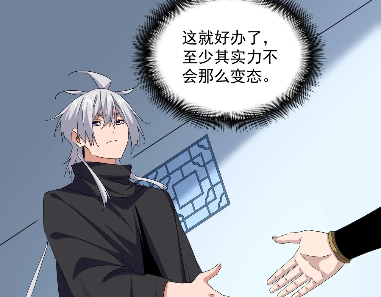 第705话 宿敌见面 第85页