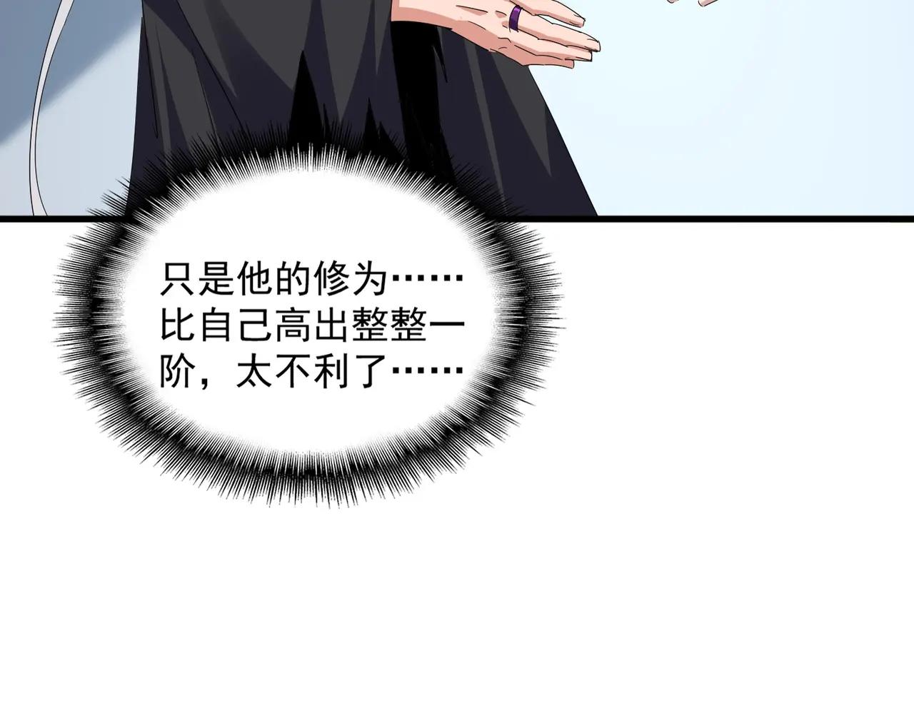 第705话 宿敌见面 第86页