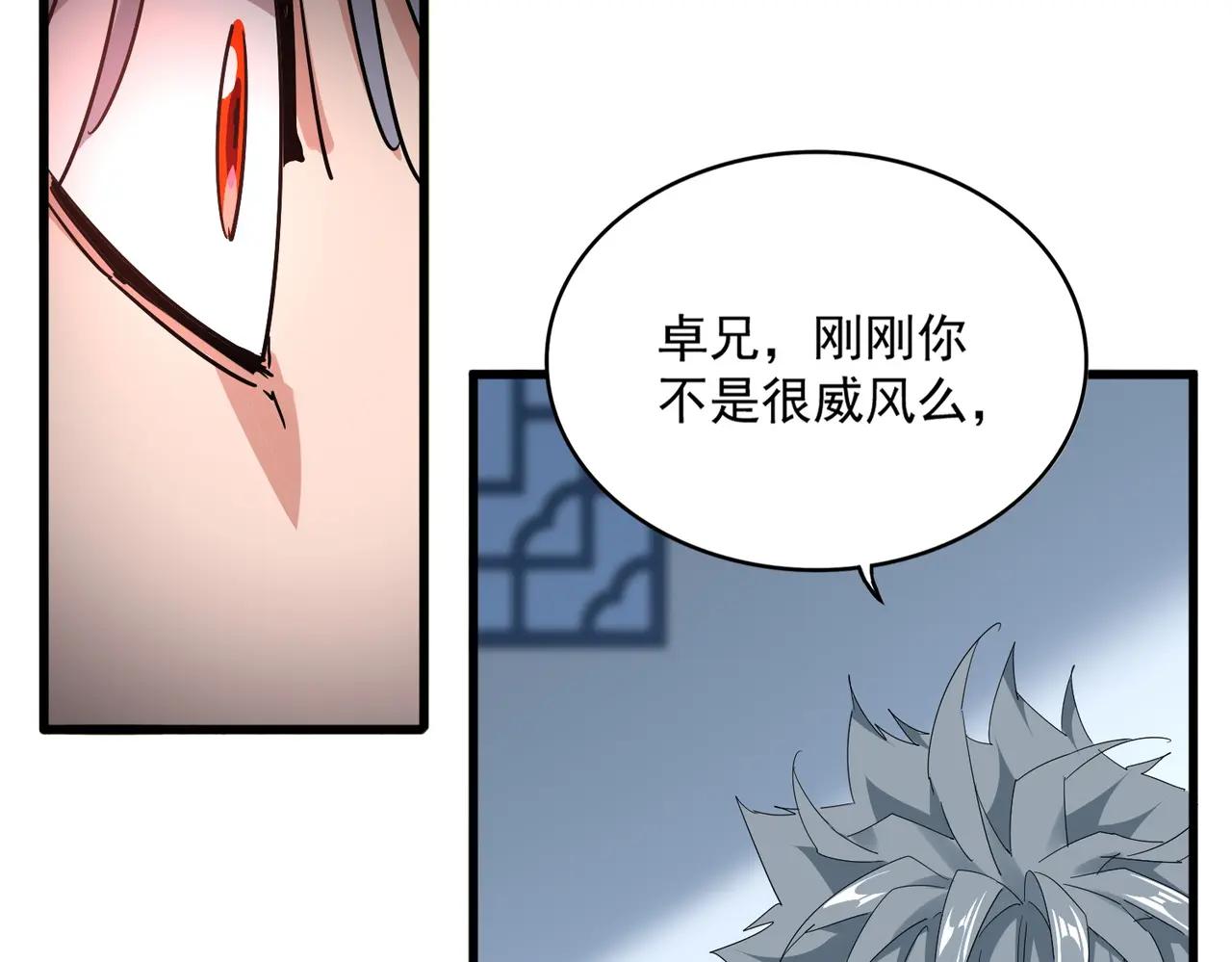第705话 宿敌见面 第89页