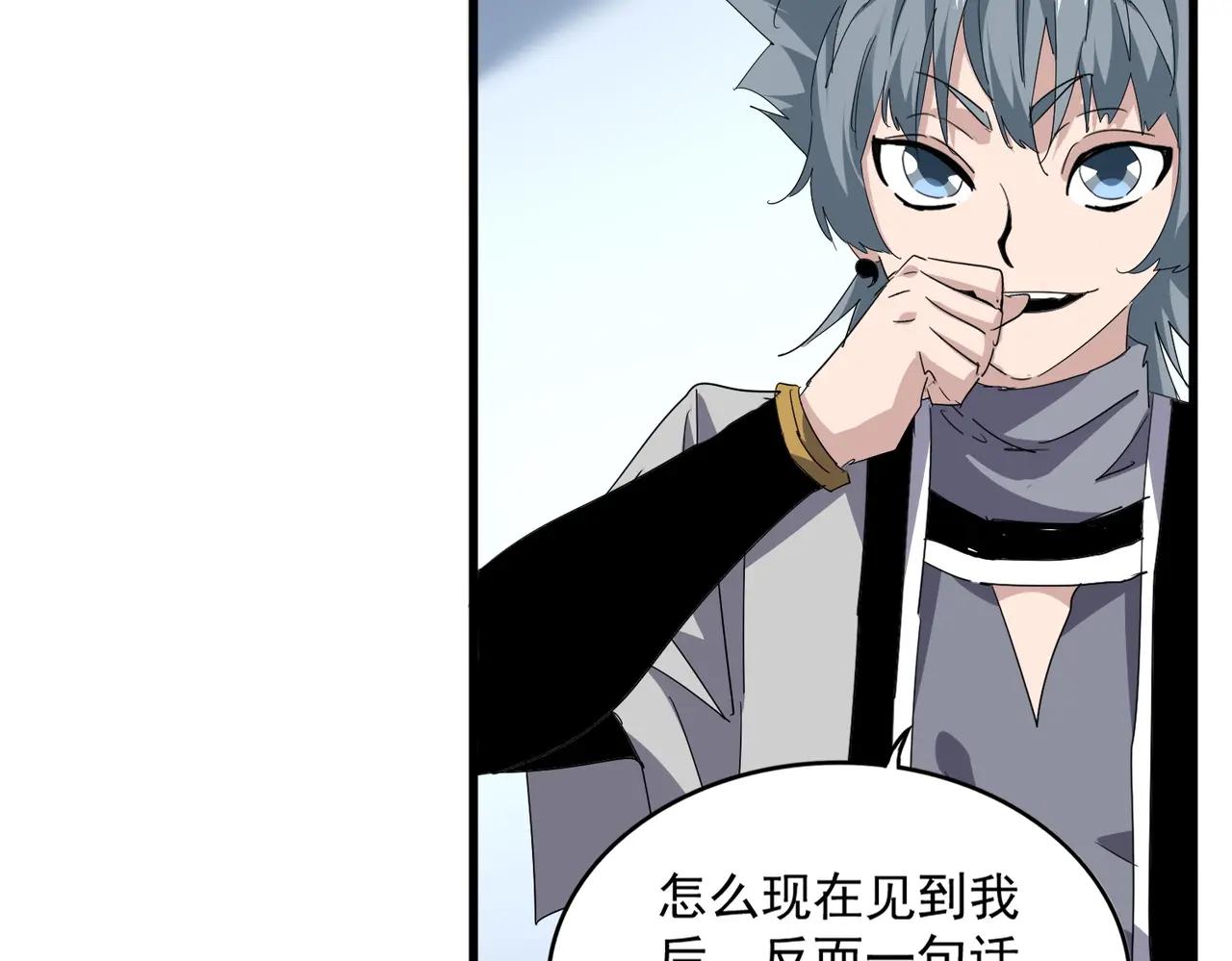 第705话 宿敌见面 第90页