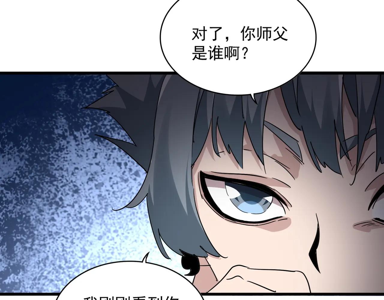 第705话 宿敌见面 第92页