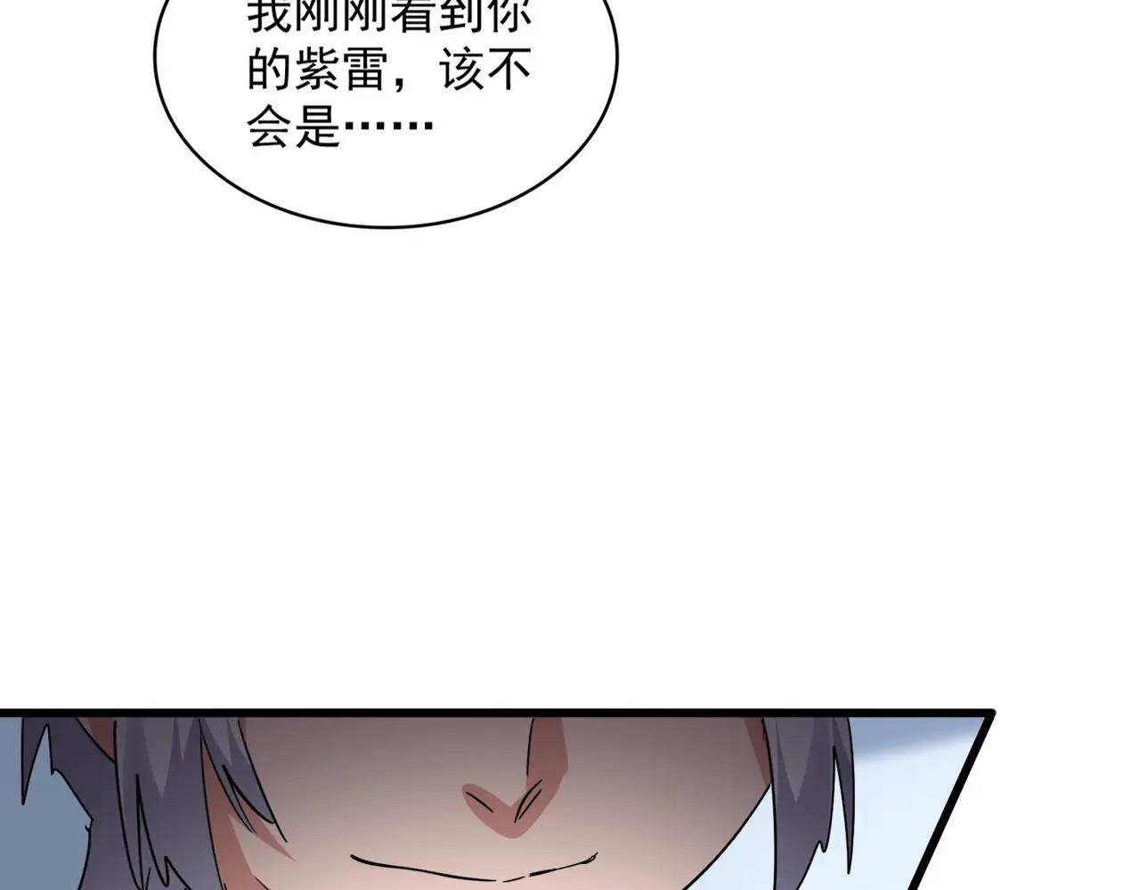 第705话 宿敌见面 第93页