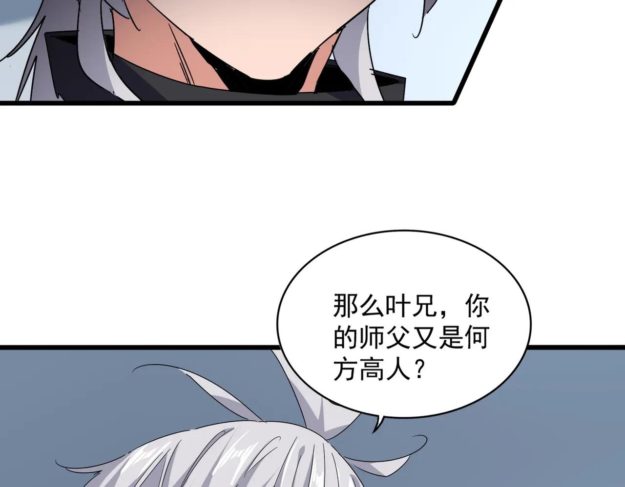 第705话 宿敌见面 第94页
