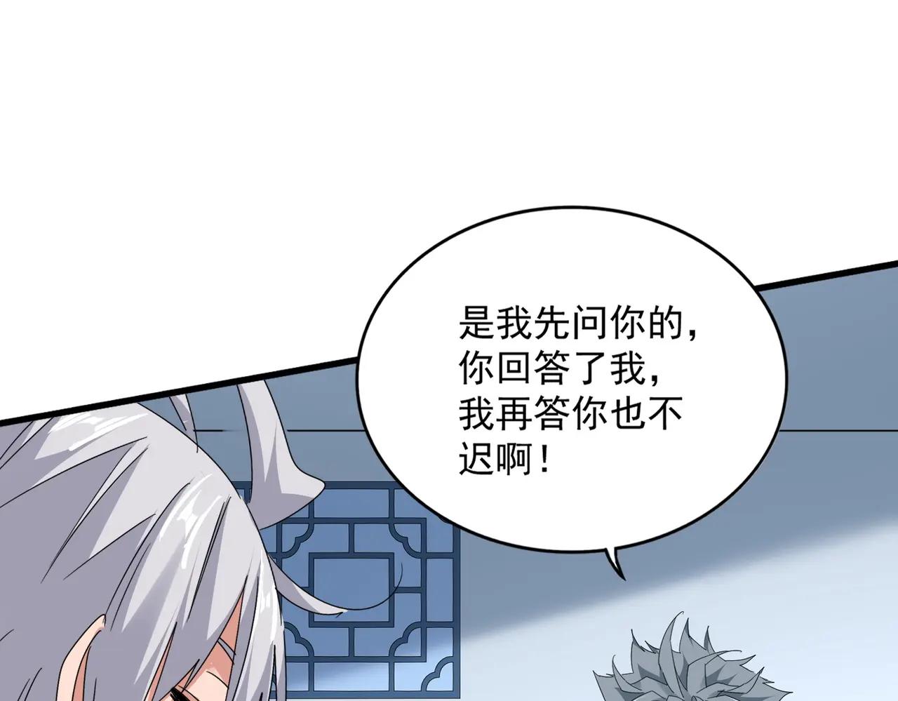 第705话 宿敌见面 第96页