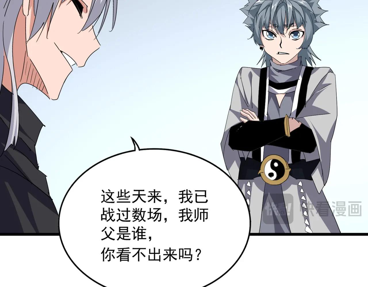 第705话 宿敌见面 第97页