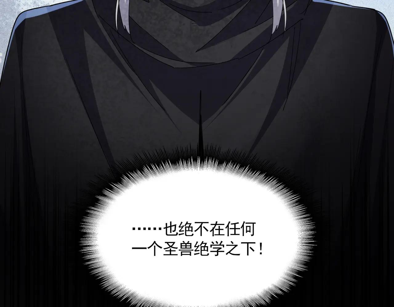 第705话 宿敌见面 第102页