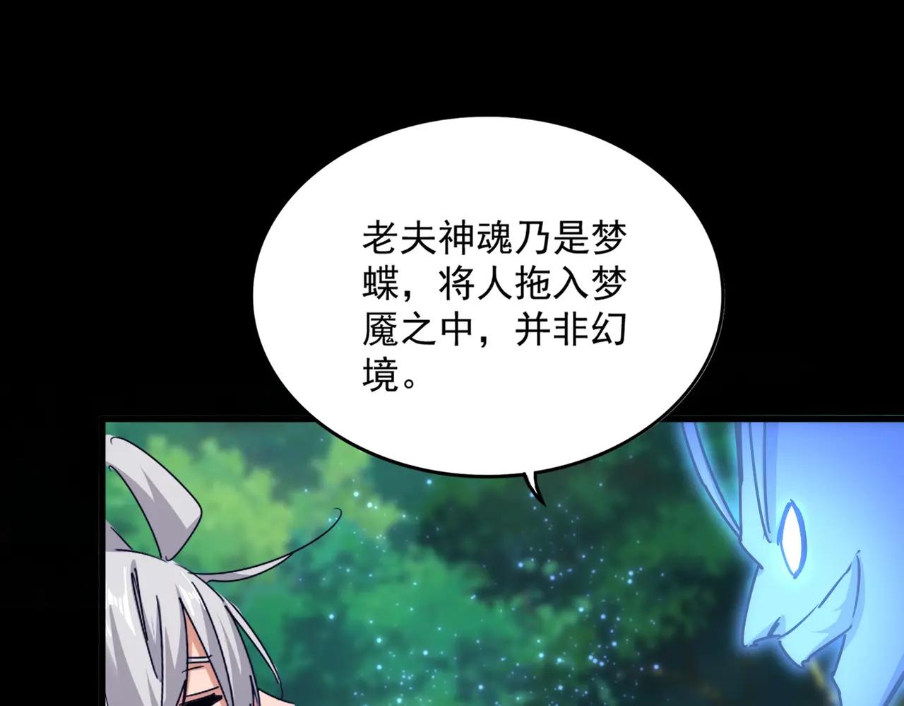 第669话 幻瞳 第1页