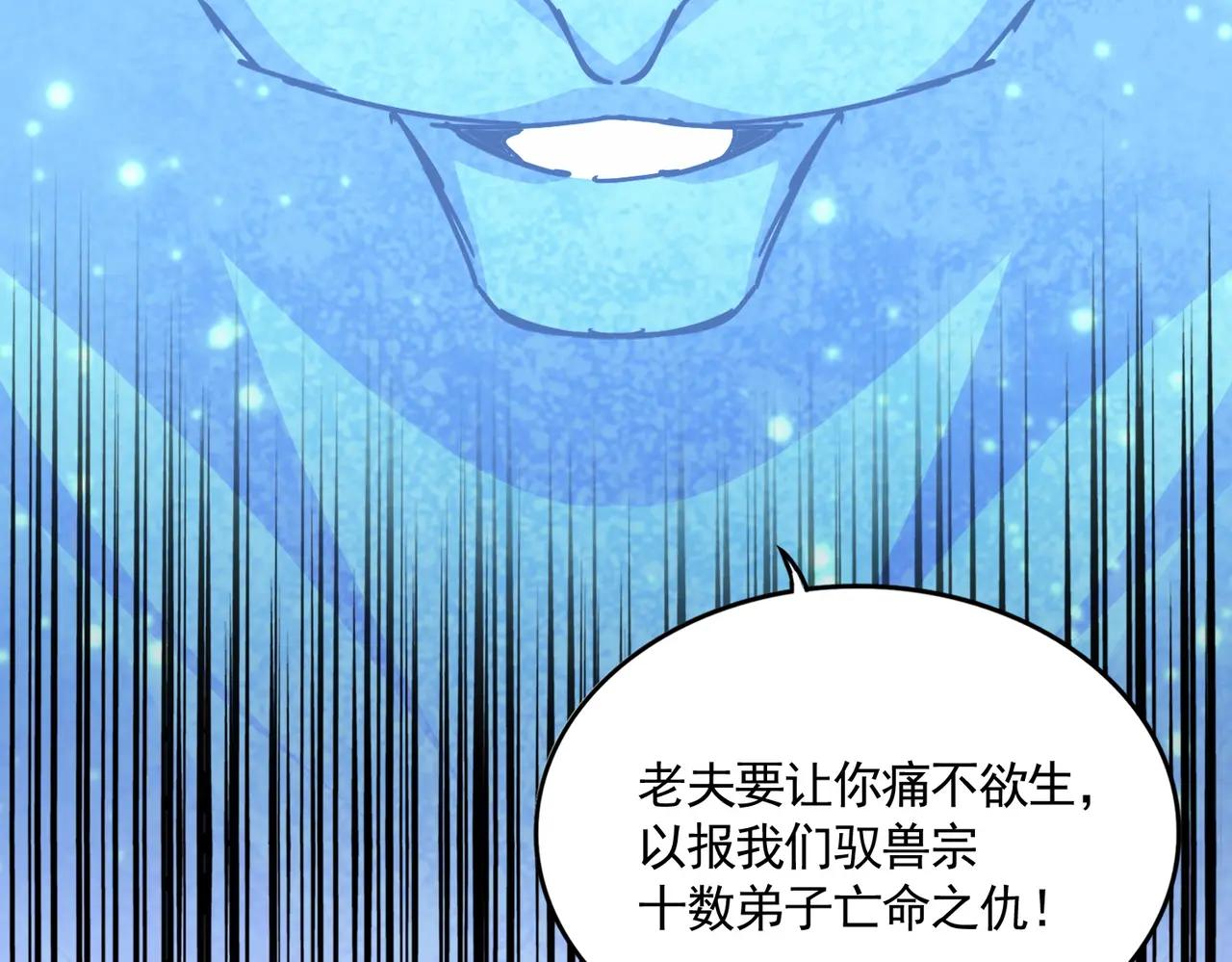 第669话 幻瞳 第5页