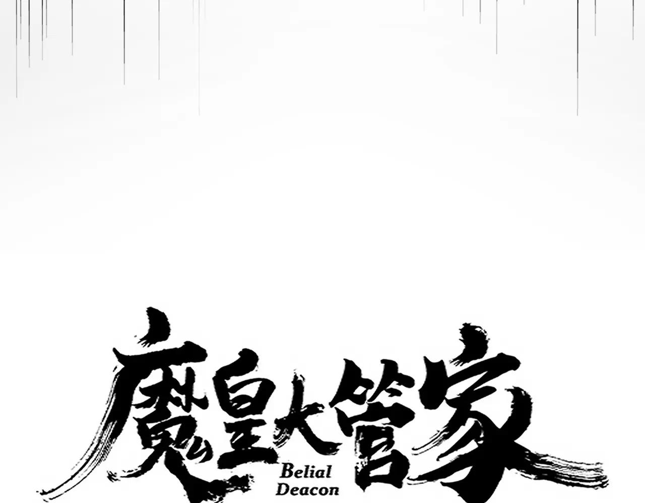 第669话 幻瞳 第7页