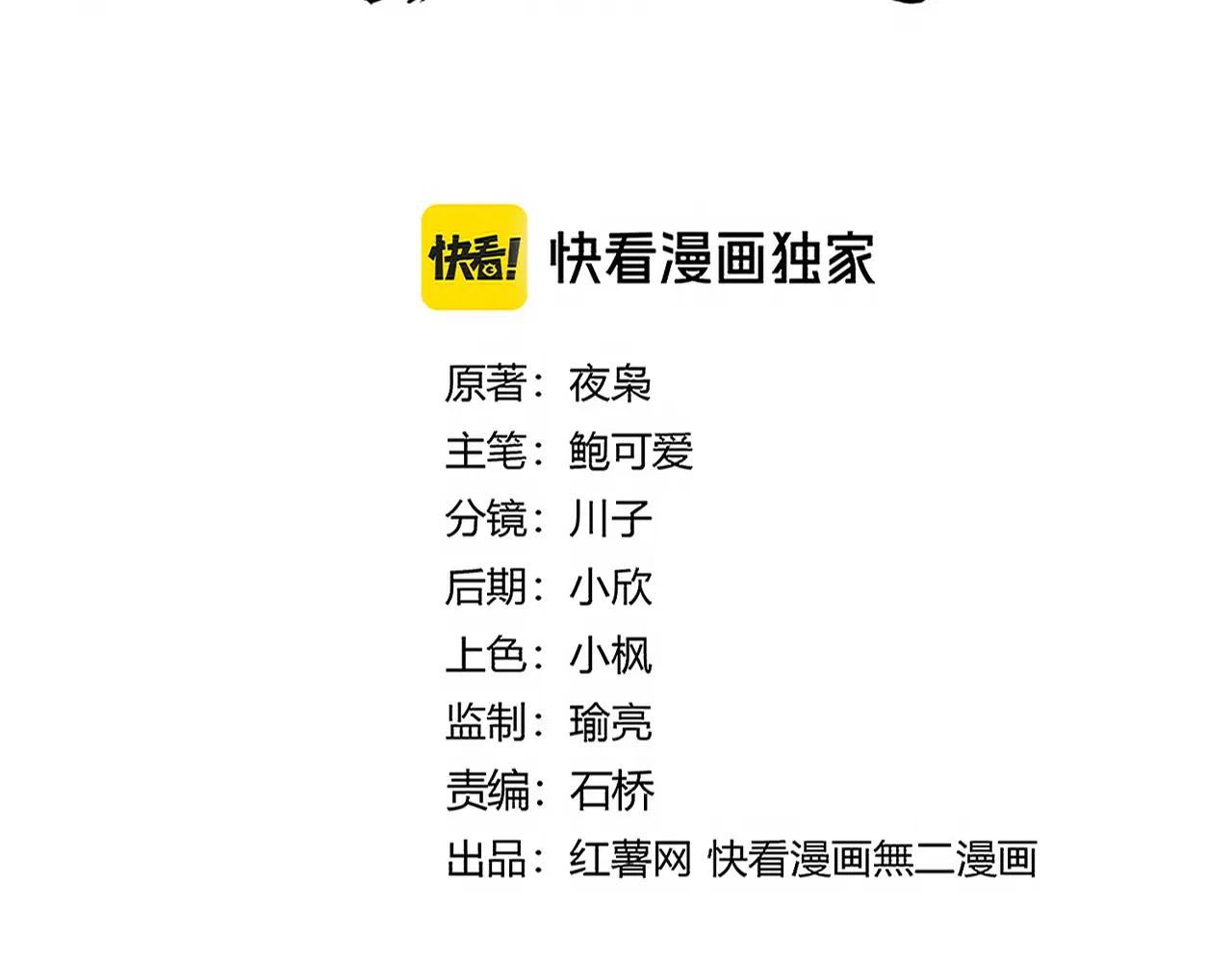 第669话 幻瞳 第8页