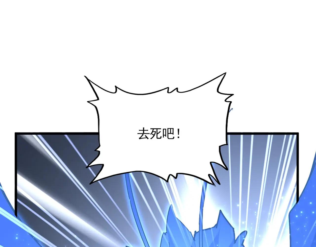 第669话 幻瞳 第9页
