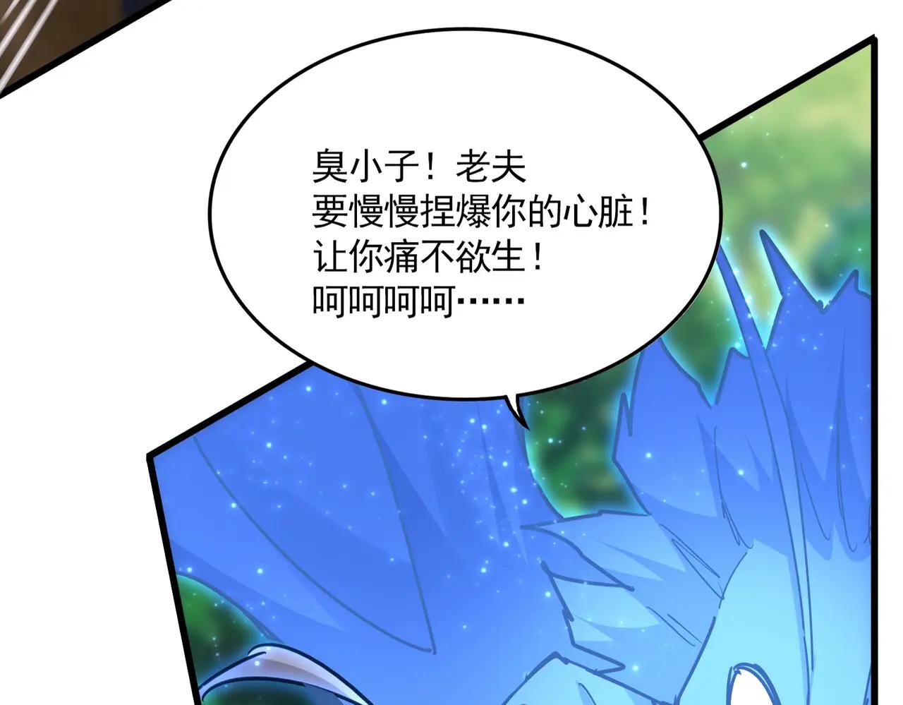 第669话 幻瞳 第14页