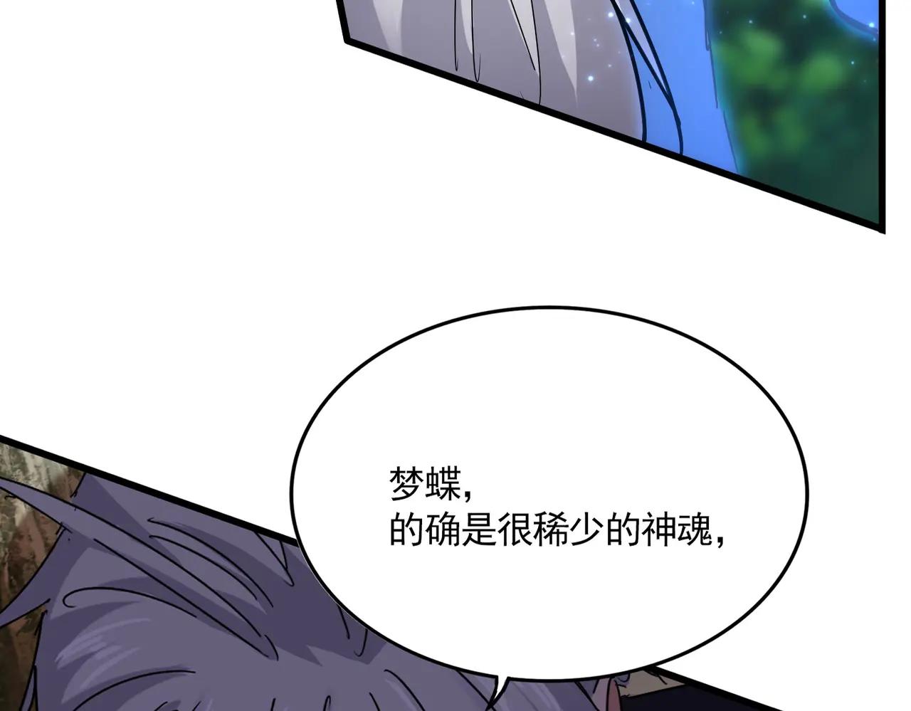 第669话 幻瞳 第16页