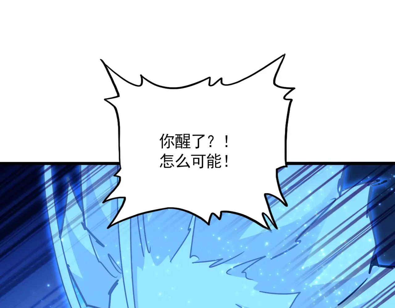 第669话 幻瞳 第19页