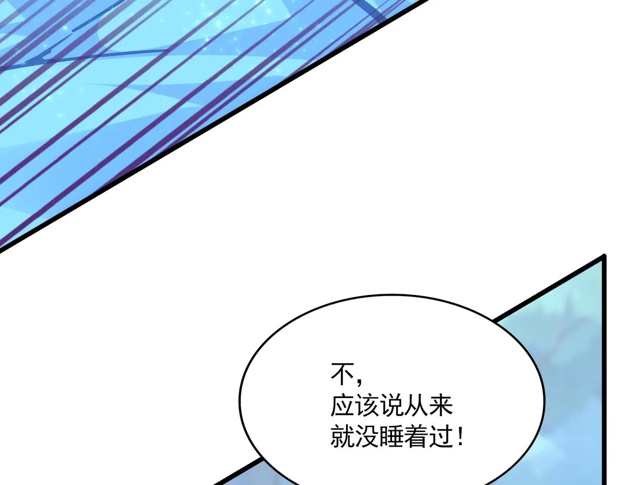 第669话 幻瞳 第21页