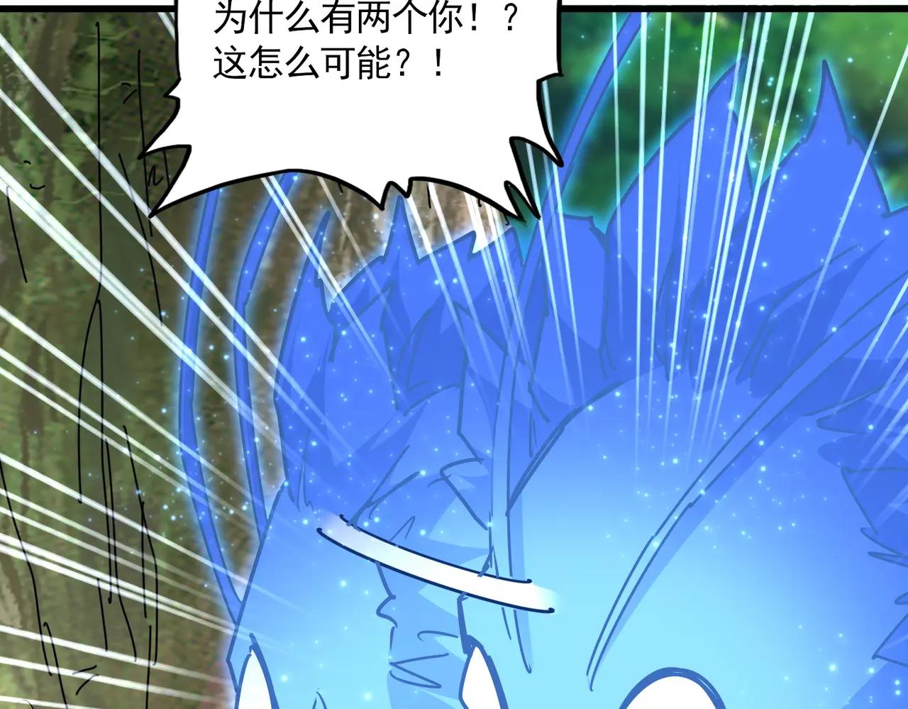 第669话 幻瞳 第24页
