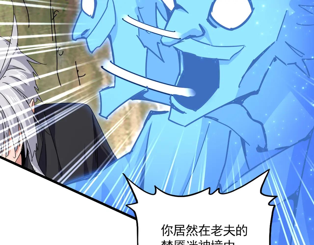 第669话 幻瞳 第25页