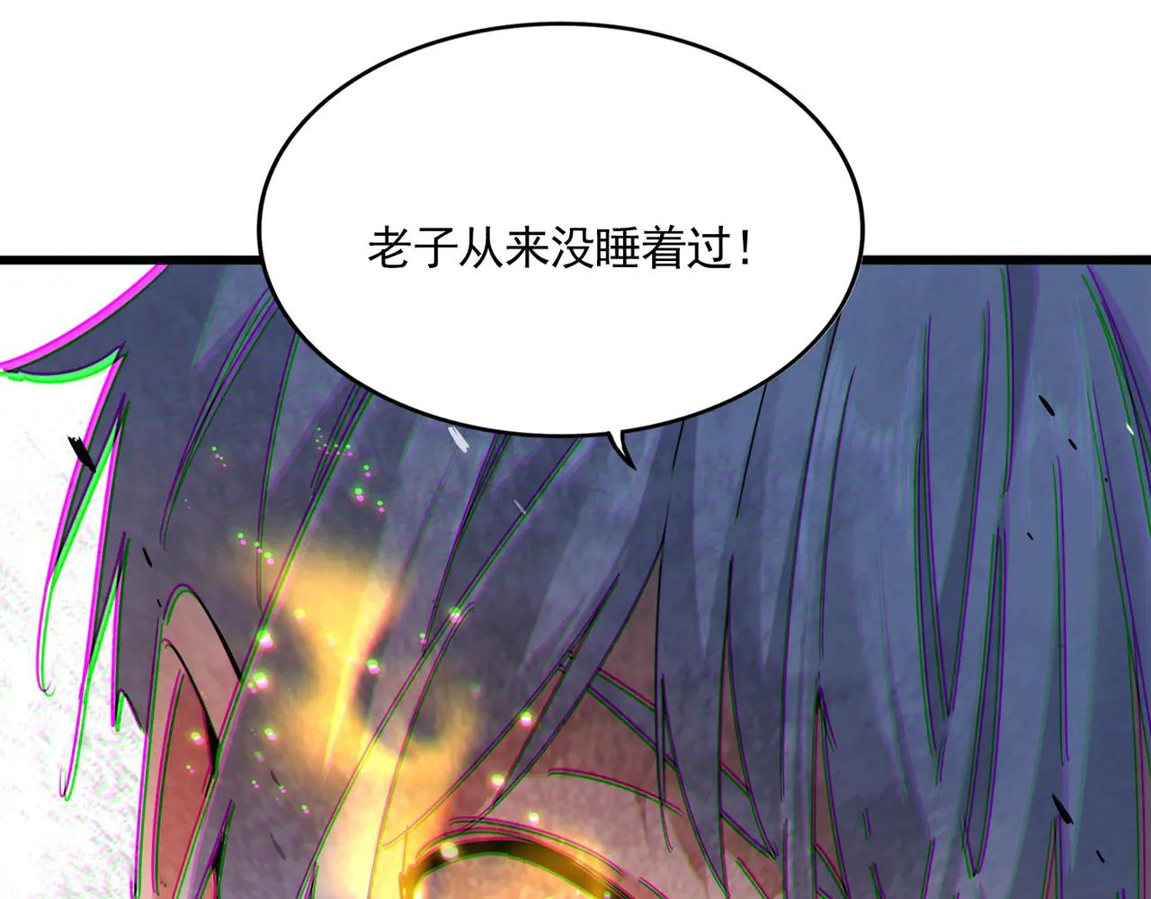 第669话 幻瞳 第28页