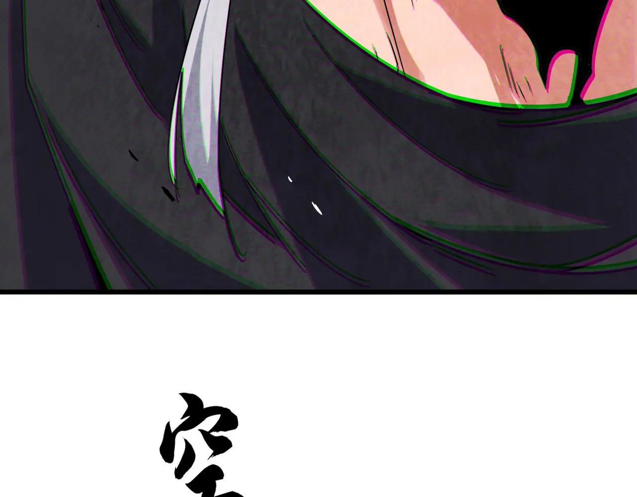 第669话 幻瞳 第30页