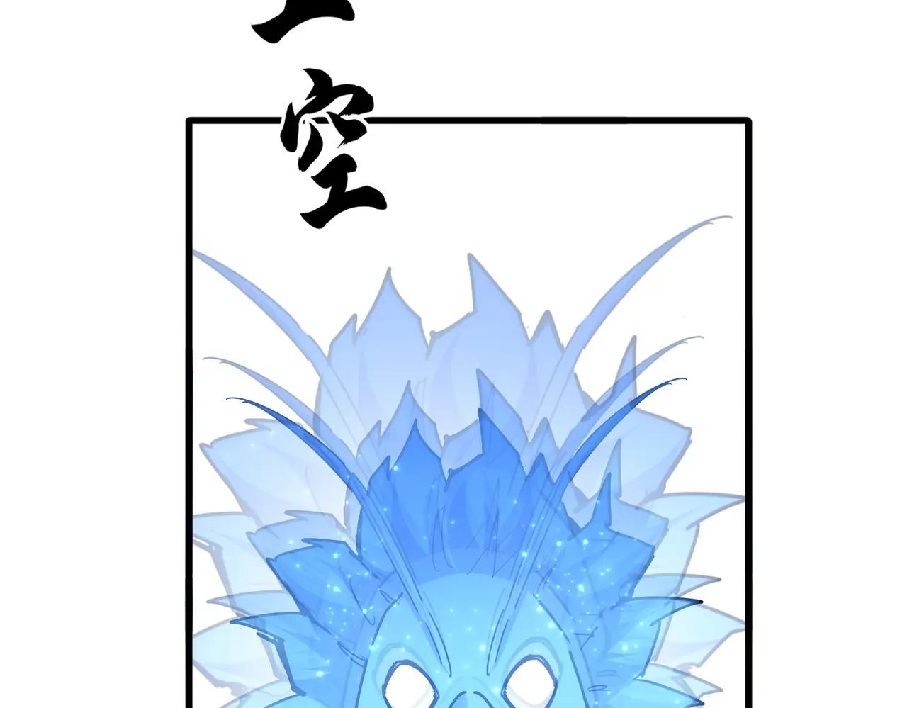第669话 幻瞳 第31页