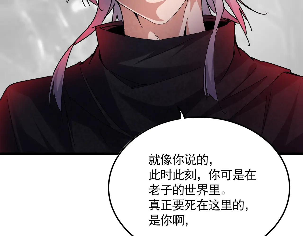 第669话 幻瞳 第40页