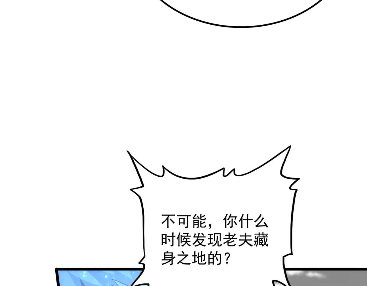 第669话 幻瞳 第41页