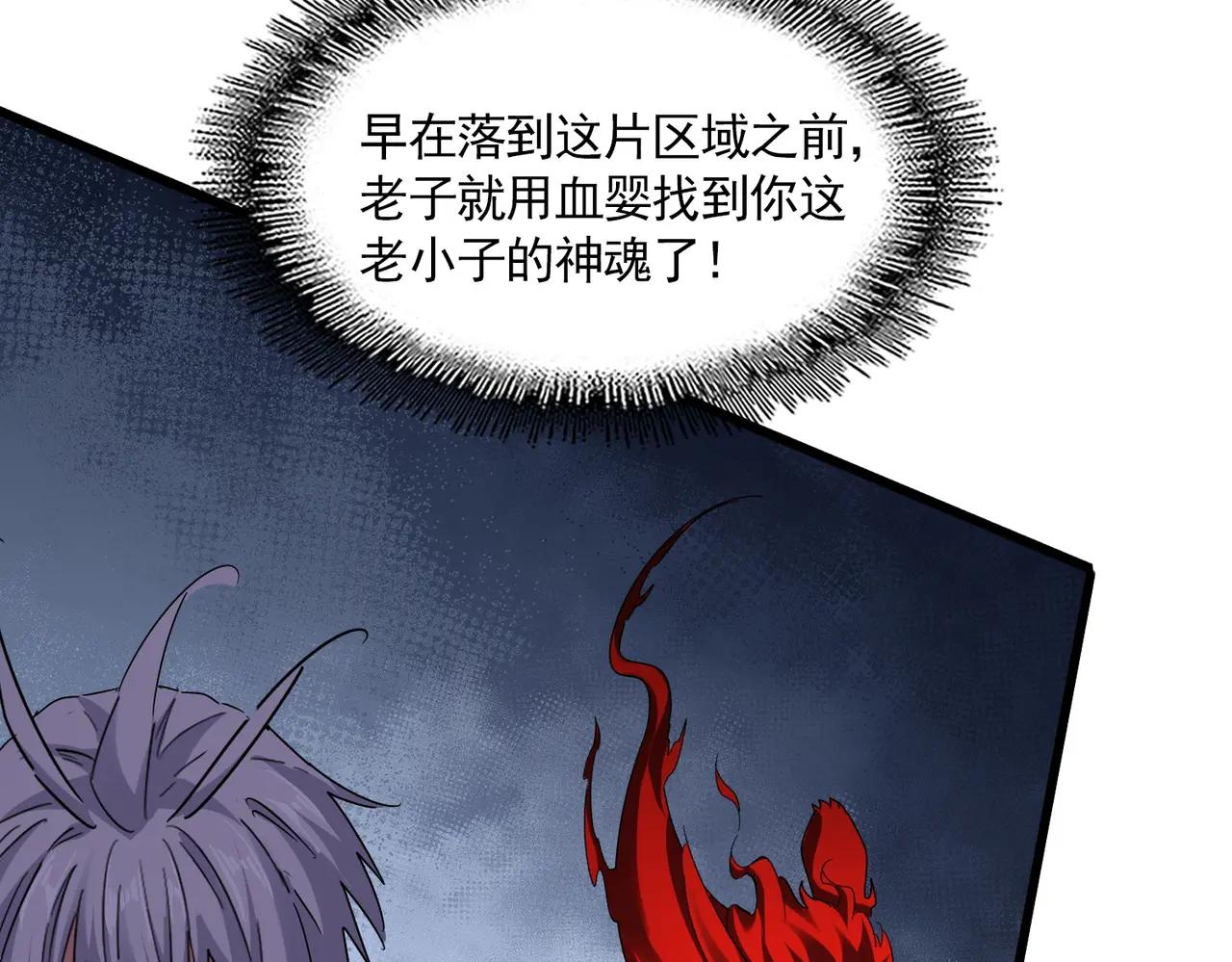 第669话 幻瞳 第44页