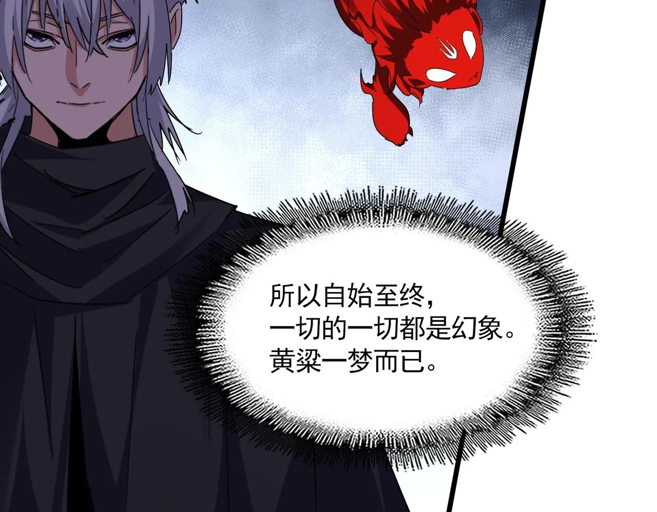 第669话 幻瞳 第45页