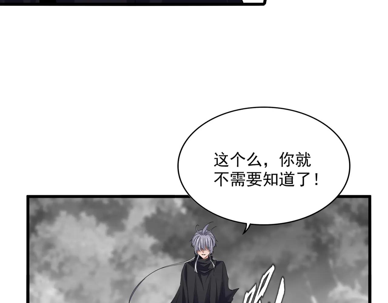 第669话 幻瞳 第46页