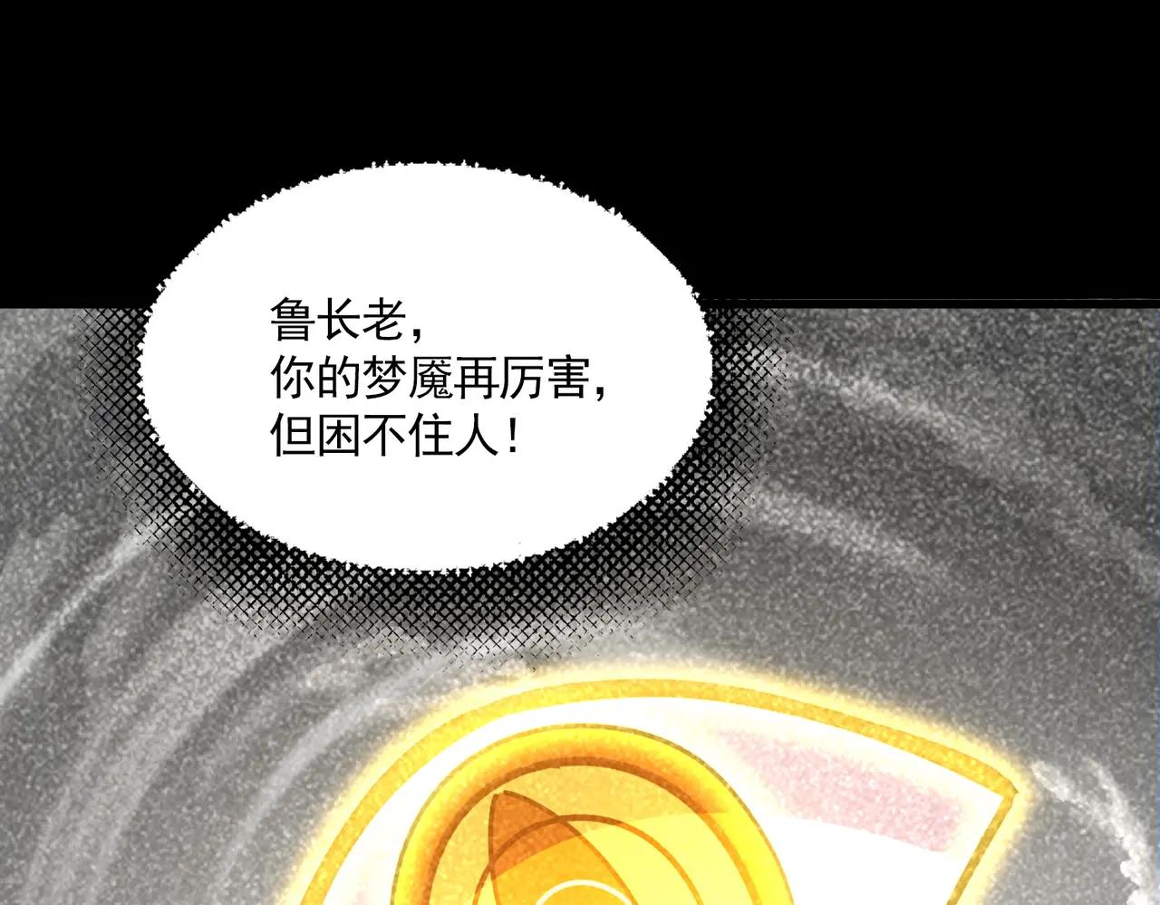 第669话 幻瞳 第48页