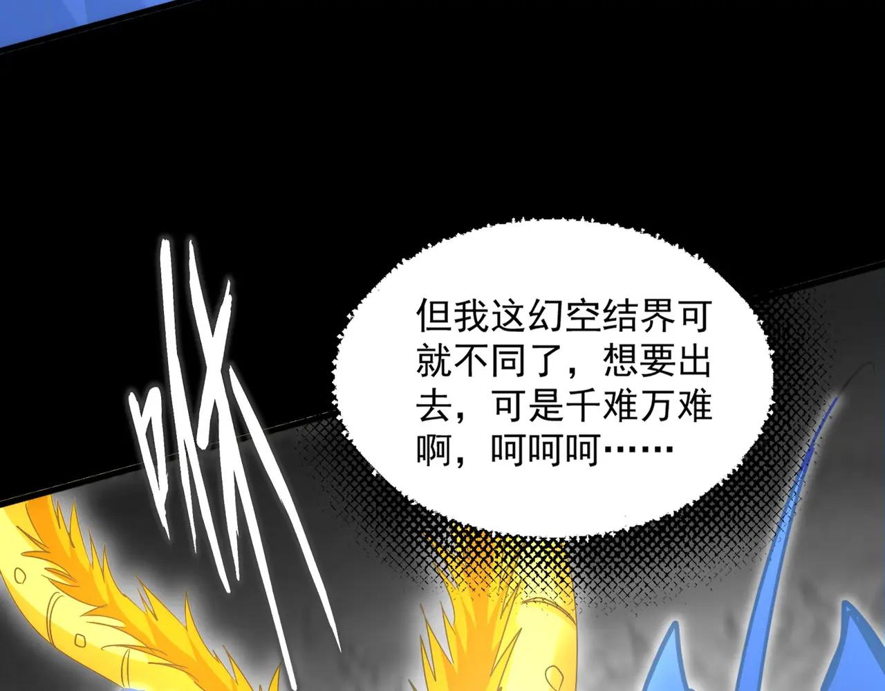 第669话 幻瞳 第51页