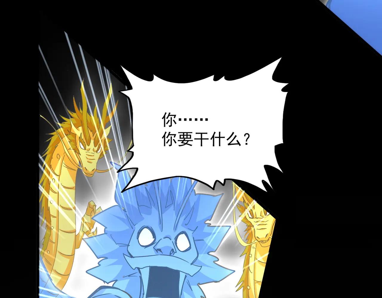 第669话 幻瞳 第54页