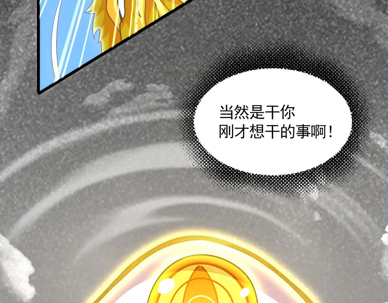 第669话 幻瞳 第56页