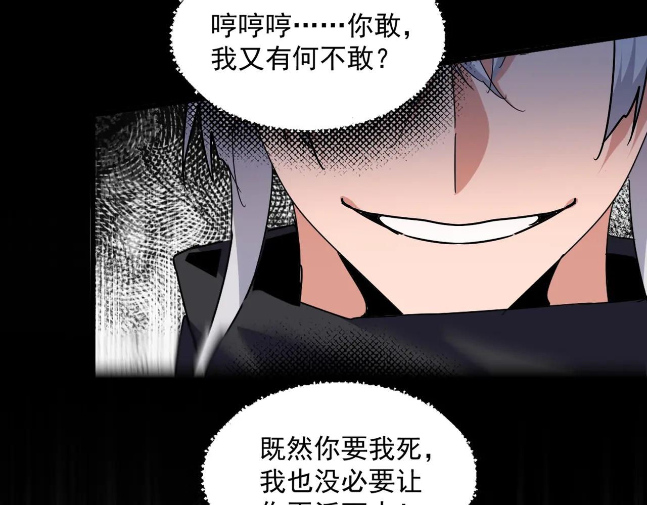 第669话 幻瞳 第61页